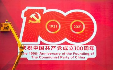 部队七一建党100周年心得8篇