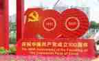 以建党100周年为主题作文6篇