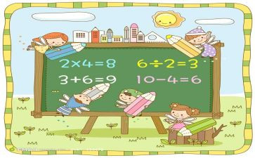 序数1~5教案优秀6篇