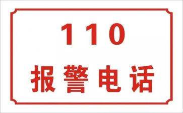 110宣传日活动方案通用6篇