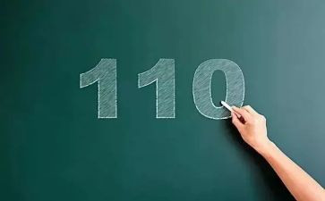 听110讲座心得体会优质5篇