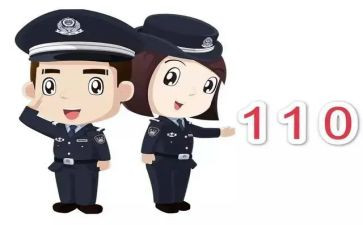 110宣传日活动方案8篇