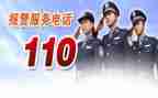110民警培训心得体会7篇