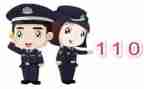 110宣传日活动方案8篇