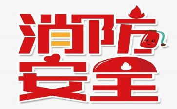 119会议心得体会6篇