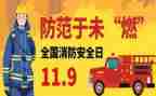 119会议心得体会精选5篇
