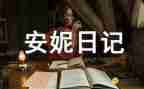 119消防宣传日心得体会8篇