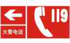 119消防的演讲稿参考6篇