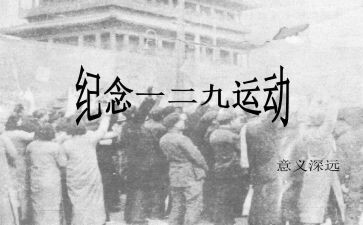 129活动总结报告模板5篇