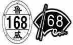 168发展战略心得体会8篇