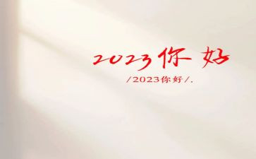 司机班2023工作计划5篇