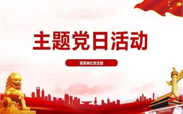 218党员思想汇报优质6篇