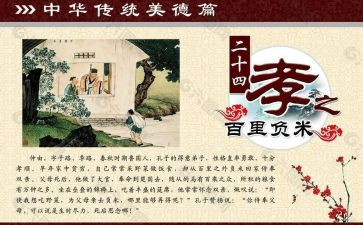 24孝图的读后感参考6篇