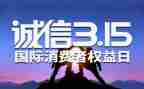 315活动致辞稿模板8篇