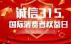 电器315促销活动方案8篇