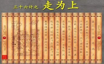 教育孩子的36计心得体会通用7篇