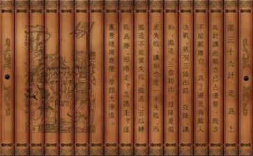 读完36计的心得体会6篇