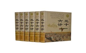 36计心得体会2000字5篇