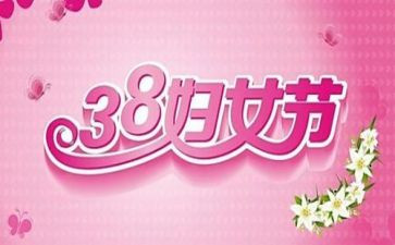 酒店38演讲稿最新7篇