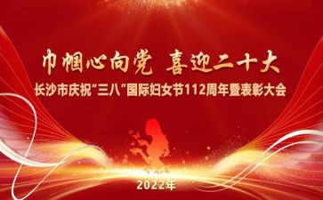 庆38抗疫情的演讲稿精选7篇