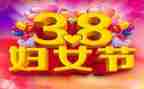 38活动方案总结通用5篇