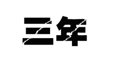 2023年调研汇报材料6篇