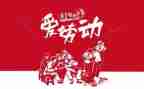 幼儿园51演讲稿参考8篇