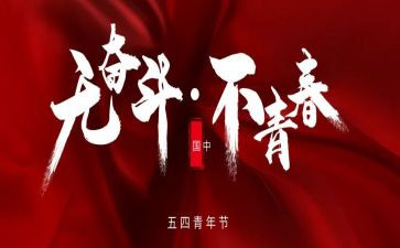 护士的54演讲稿推荐5篇
