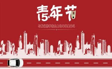 54运动演讲稿800字5篇