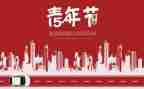 54运动演讲稿800字5篇