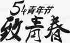 护士的54演讲稿最新7篇