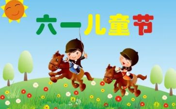 珠宝店61活动方案通用8篇