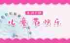 61促销活动方案优秀7篇