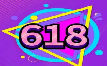 618活动演讲稿最新5篇