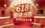 618活动策划活动方案精选7篇