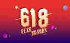 618活动策划活动方案优质7篇