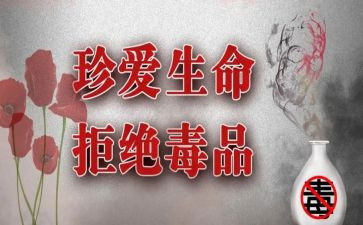 626讲话稿推荐6篇