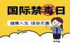 626宣传活动策划模板7篇