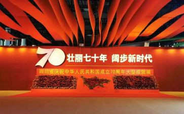70周年阅兵心得体会8篇