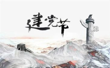 有关71的演讲稿模板8篇
