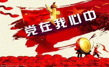 2024年71建党节心得体会5篇
