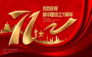 有关71的演讲稿优质5篇