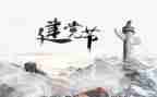 有关71的演讲稿模板8篇