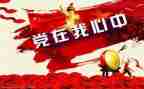 2024年71建党节心得体会5篇