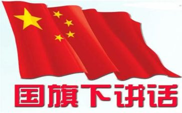 71讲话稿参考5篇