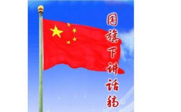 大学生71讲话心得体会6篇