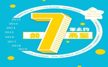 7年英语工作计划8篇