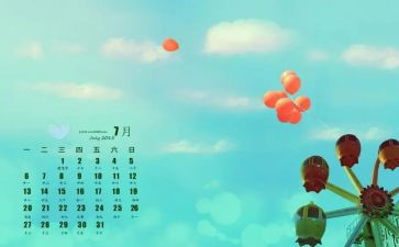 7月的演讲稿7篇