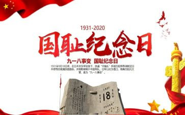学校918活动方案优秀5篇
