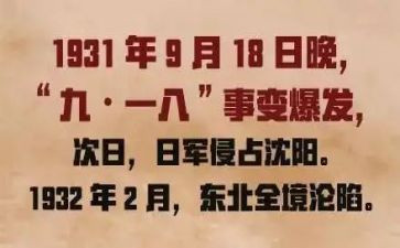 纪念918活动方案6篇